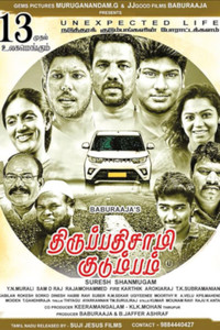Thirupathisamy Kudumbam 