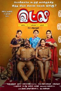 Itly (Inba Twinkle Lilly)