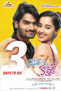 Prematho... Mee Karthik