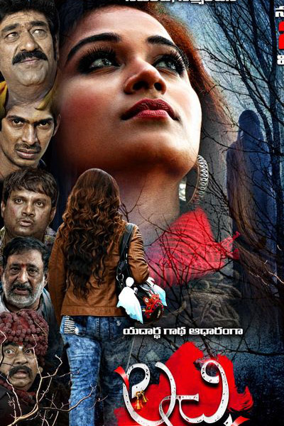 Lacchi  official poster