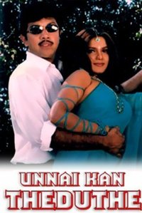 Unnai Kann Theduthey