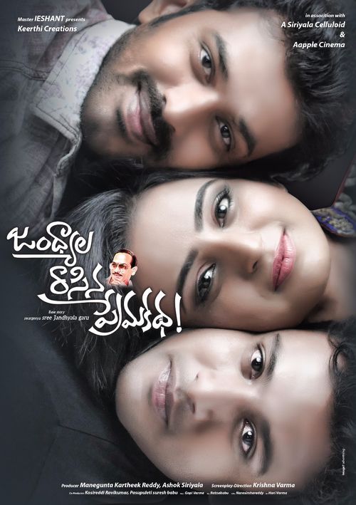  Jandhyala Rasina Premakatha 