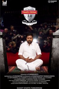 Tamil Padam 2