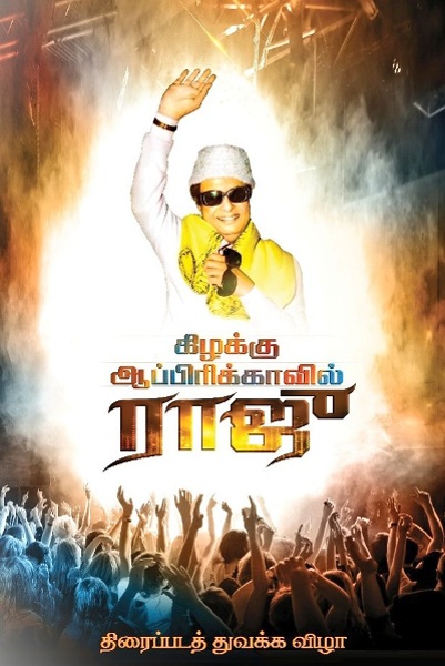 Kizhakku Africavil Raju  official poster