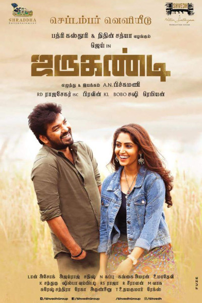 Jarugandi official poster