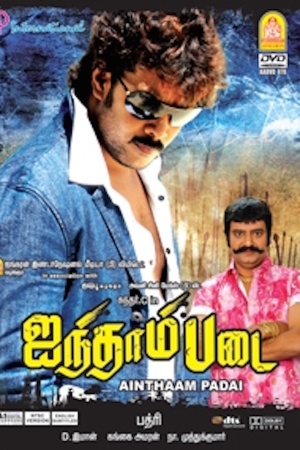 Ainthaam Padai