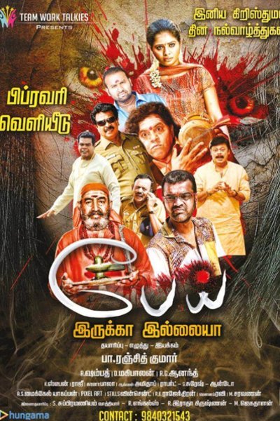 Pei Irukka Illaya official poster