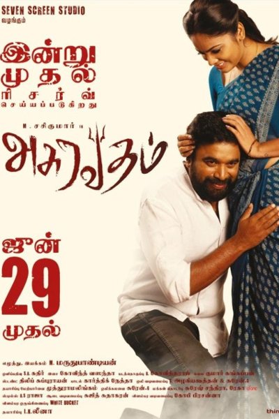 Asuravadham official poster