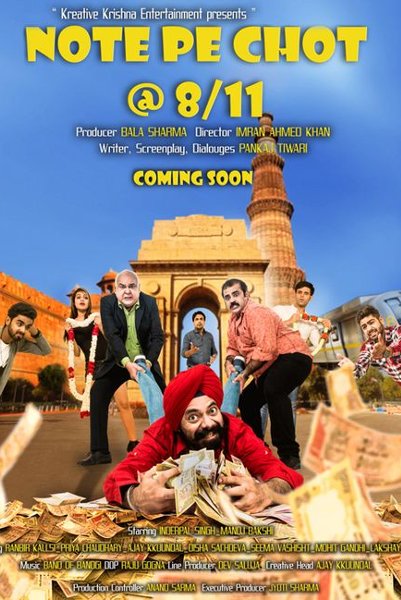 Note Pe Chot At 8/11