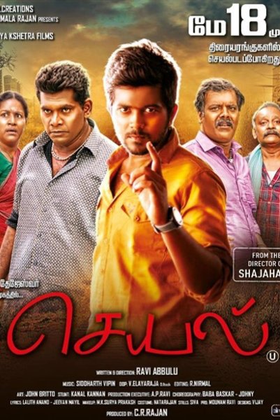 Seyal official poster