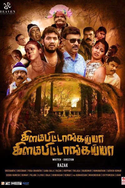 Kilambitaangayaa Kilambitaangayaa