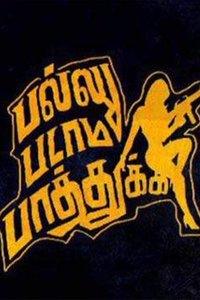 Pallu Padama Paathuka