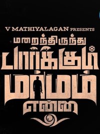 Marainthirunthu Paarkum Marmam Enna