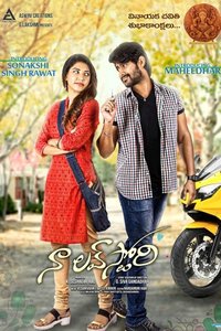 Naa Love Story
