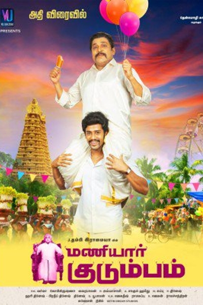Maniyaar Kudumbam