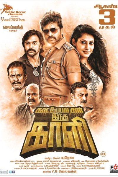 Kattu Paya Sir Intha Kaali official poster