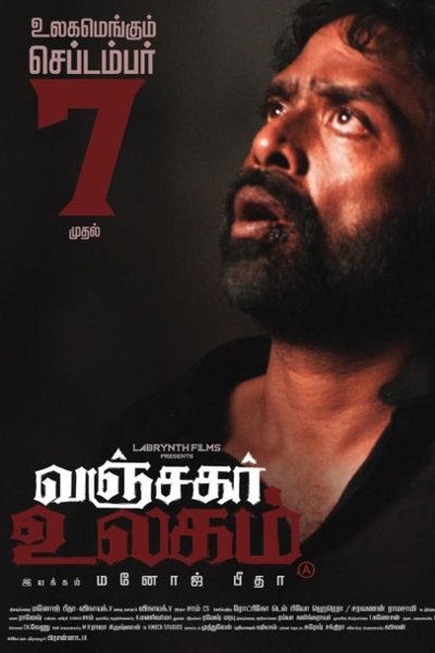 Vanjagar Ulagam official poster