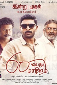 60 Vayathu Maaniram