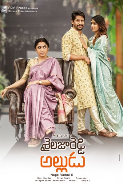 Shailaja Reddy Alludu official poster