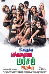 Ivanukku Engaiyo Macham Irukku 