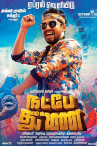 Natpe Thunai