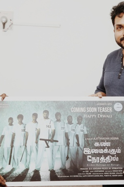 Kan Imaikkum Nerathil