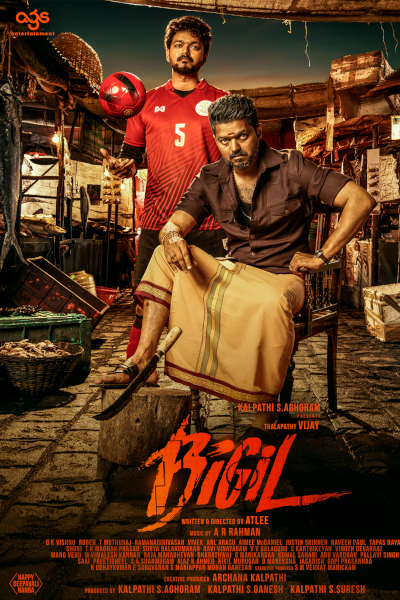 Bigil