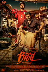 Bigil