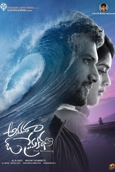 Anaganaga O Prema Katha