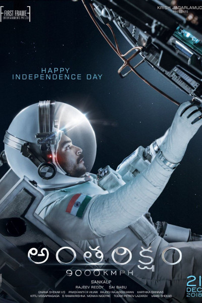 Antariksham 9000KMPH