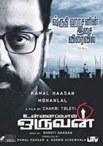 Unnaipol Oruvan