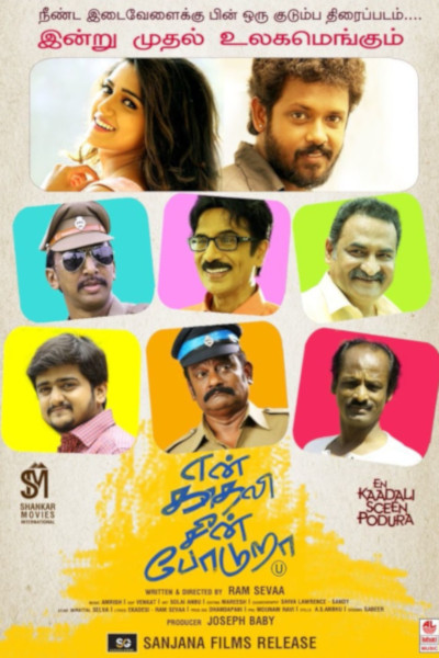 En Kadhali Seen Podura official poster