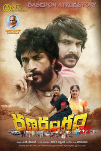 Rana Rangam