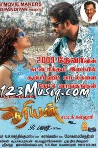 Sooriyan Satta Kalloori