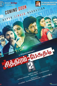 Chithiram Pesudhadi 2