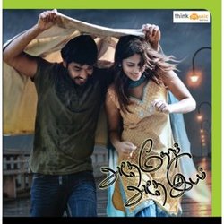 Adhe Neram Adhe Idam