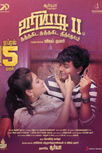 Uriyadi 2