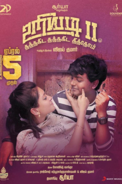 Uriyadi 2