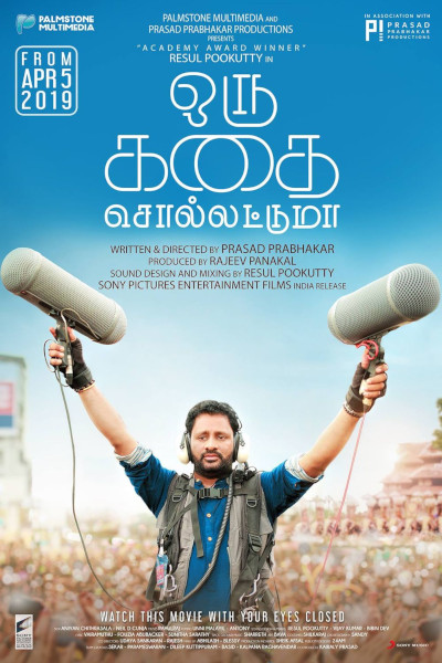 Oru Kadhai Sollattuma