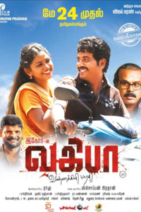Vakiba (Vannakkili Bharathi)
