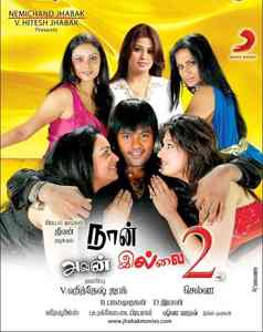 Naan Avanillai 2