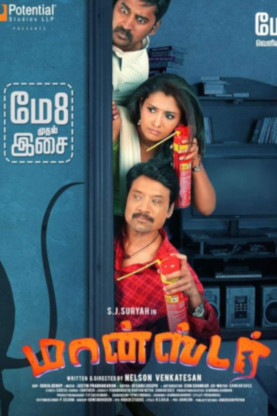 Monster official poster