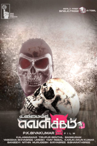 Unmaiyen Velicham official poster