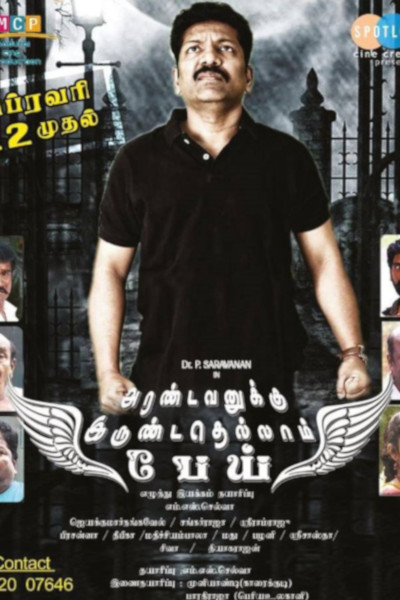 Arandavanukku Irundathellam Pei