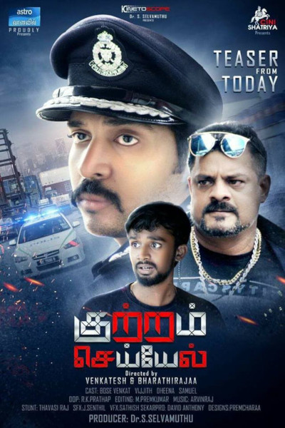 Kuttram Seiyel