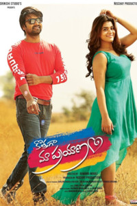 Kothaga Maa Prayanam