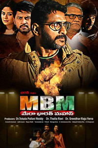 MBM (Mera Bharath Mahan)