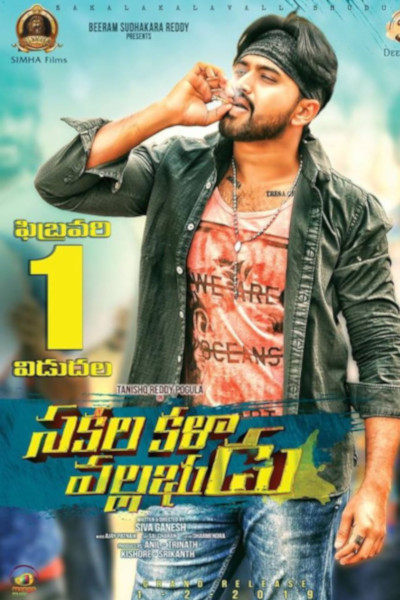 Sakala Kala Vallabhudu