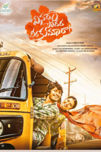 Vinaraa Sodhara Veera Kumara