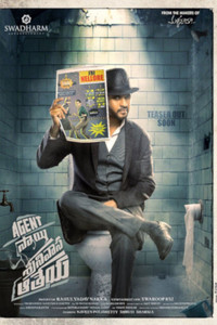 Agent Sai Srinivasa Athreya